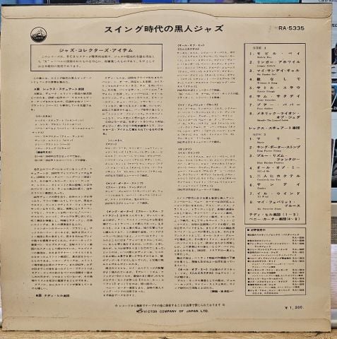 Various – The Swing Era LP PLAK