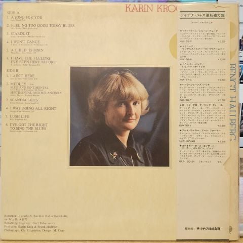 Karin Krog & Bengt Hallberg – Karin Krog & Bengt Hallberg LP PLAK