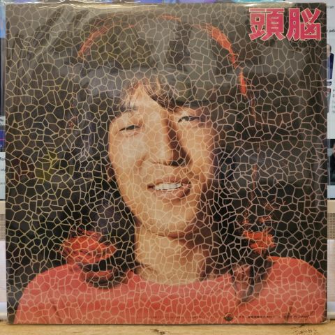 頭脳警察 – 頭脳警察 3 BRİAN POLİCE LP PLAK