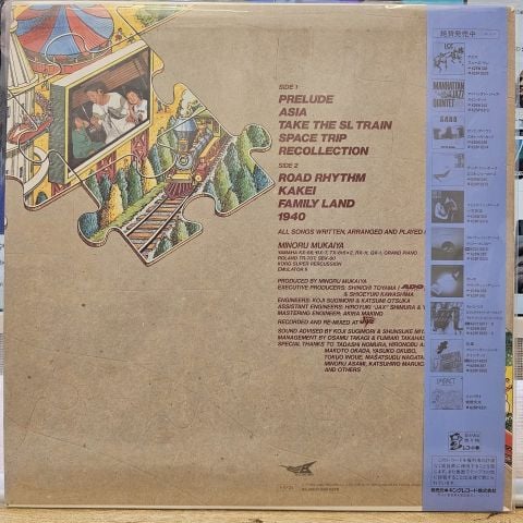 Minoru Mukaiya – Welcome To The Minoru's Land LP PLAK