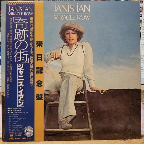 Janis Ian – Miracle Row LP PLAK
