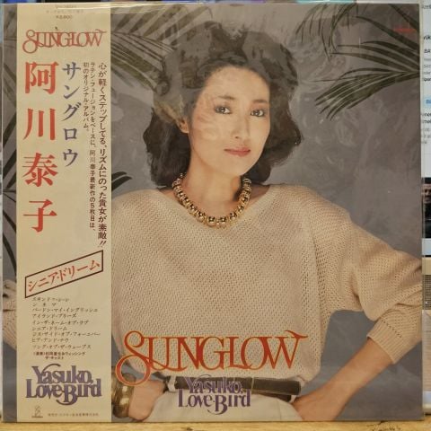 Yasuko, Love-Bird* = 阿川泰子* – Sunglow = サングロウ LP PLAK