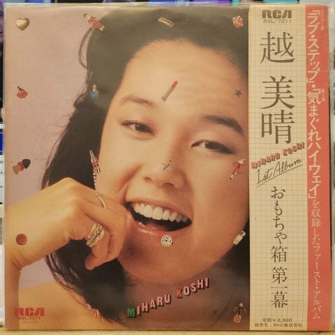 越美晴* = Miharu Koshi – おもちゃ箱 第1幕 LP PLAK