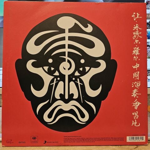 Jean Michel Jarre – The Concerts In China  LP PLAK