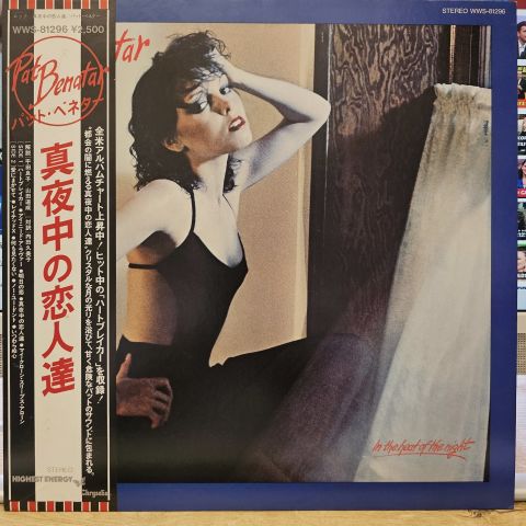 Pat Benatar – In The Heat Of The Night LP PLAK
