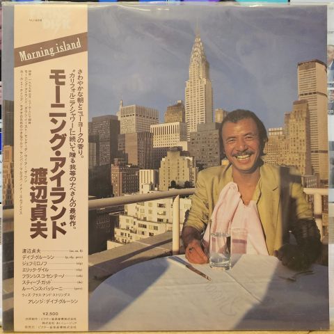 Sadao Watanabe – Morning Island LP PLAK