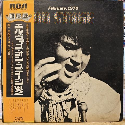 Elvis Presley – On Stage-February, 1970 LP PLAK
