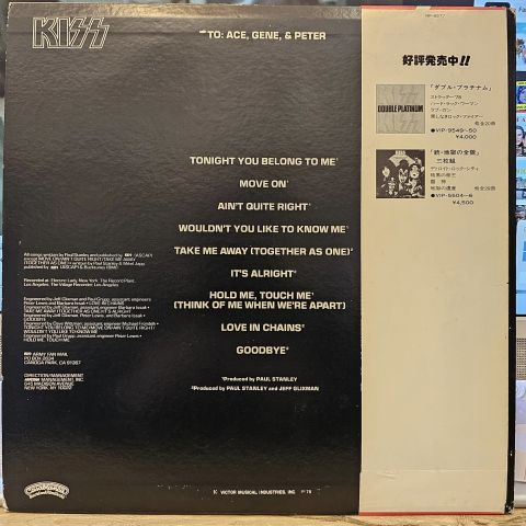 Kiss, Paul Stanley – Paul Stanley LP PLAK