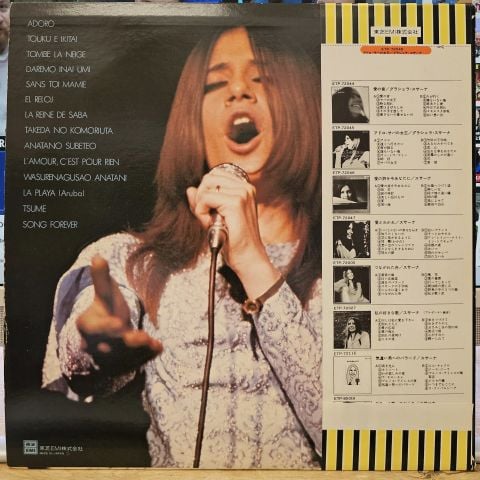 Graciela Susana – Adoro, La Reine De Saba LP PLAK