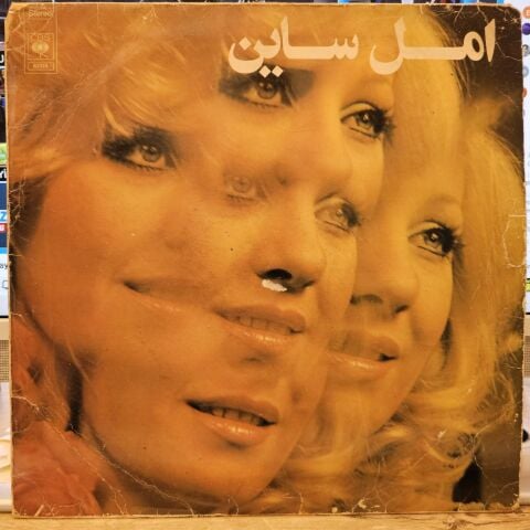 Emel Sayın – Emel Sayın LP PLAK