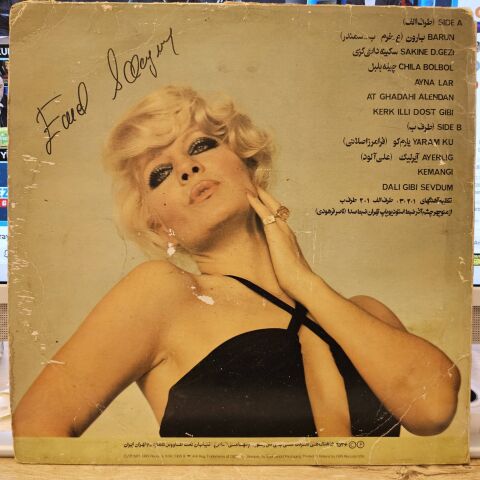 Emel Sayın – Emel Sayın LP PLAK