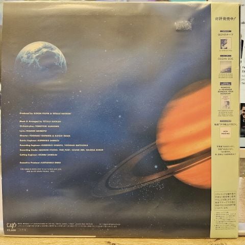 Tetsuji Hayashi Starring Momoko Kikuchi - Boy Original Sound Track LP PLAK