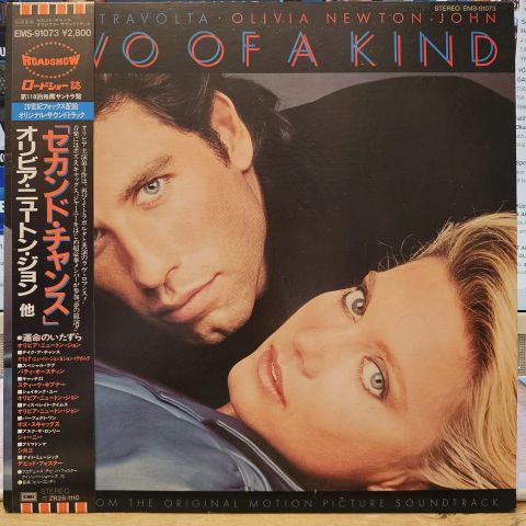 Various – Two Of A Kind - Music From The Original Motion Picture Soundtrack LP PLAK