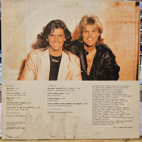 Modern Talking – Ready For Romance LP PLAK