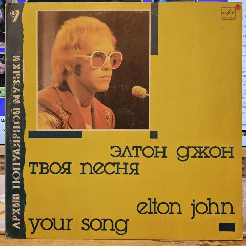 Elton John –  Your Song LP PLAK