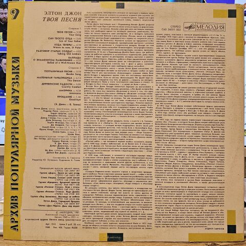 Elton John –  Your Song LP PLAK