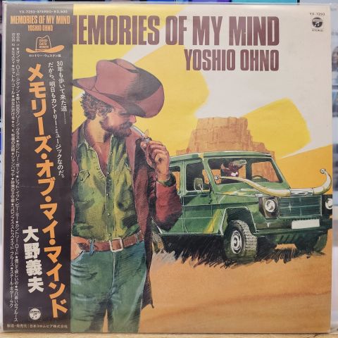 大野義夫* – Memories Of My Mind  LP PLAK