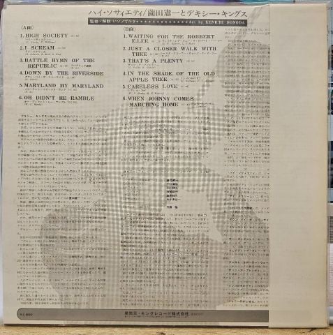 Kenichi Sonoda & His Dixie Kings – High Society LP PLAK