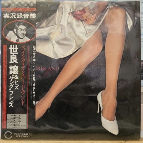 Yuzuru Sera & His ''Young'' Friends – Swing On Birdland LP PLAK