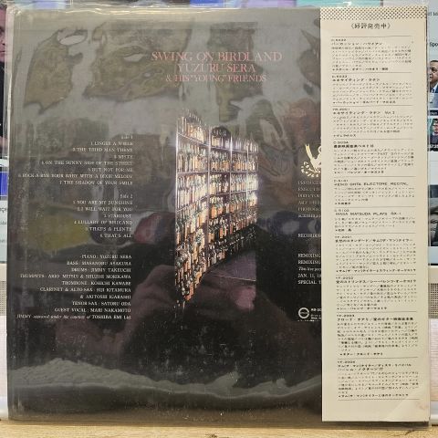 Yuzuru Sera & His ''Young'' Friends – Swing On Birdland LP PLAK