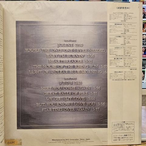 Dolly Parton – Dolly Parton Best LP PLAK