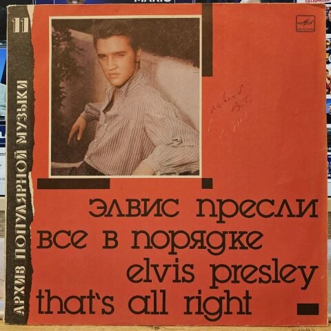 Elvis Presley – That's All Right LP PLAK