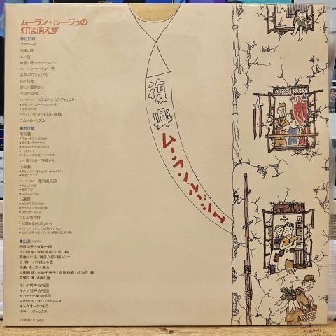 MOULIN ROUGE LP PLAK