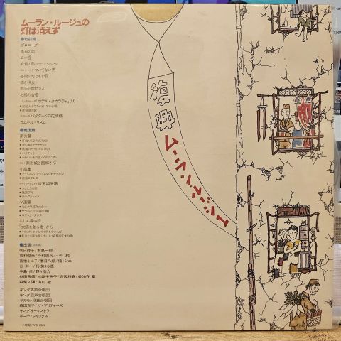 MOULIN ROUGE LP PLAK