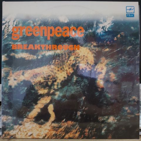 Various – Greenpeace - Breakthrough LP PLAK
