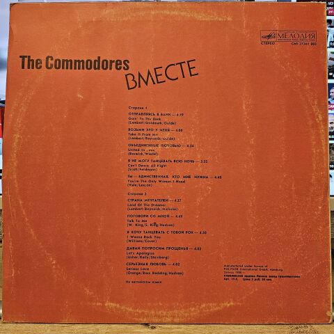 The Commodores – Вместе LP PLAK