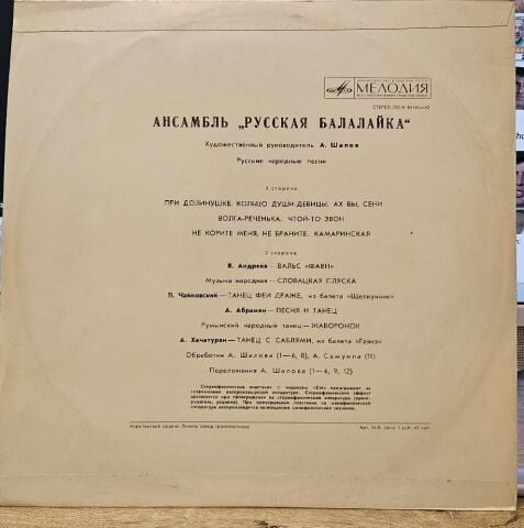 RUSSİAN BALALAIKA LP PLAK
