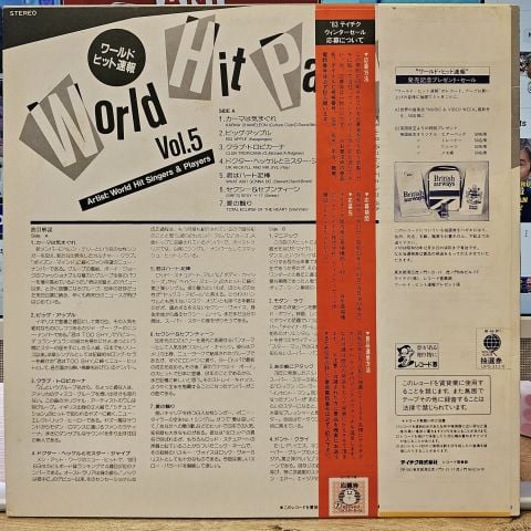 WORLD HİT PARADE VOL 5 LP PLAK