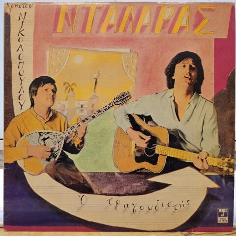 Χρήστος Νικολόπουλος, Γιώργος Νταλάρας – Ο Τραγουδιστής LP PLAK