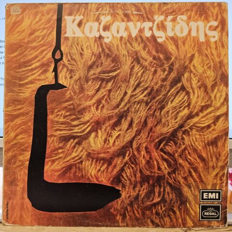 Stelios Kazantzidis – Stelios Kazantzidis LP PLAK