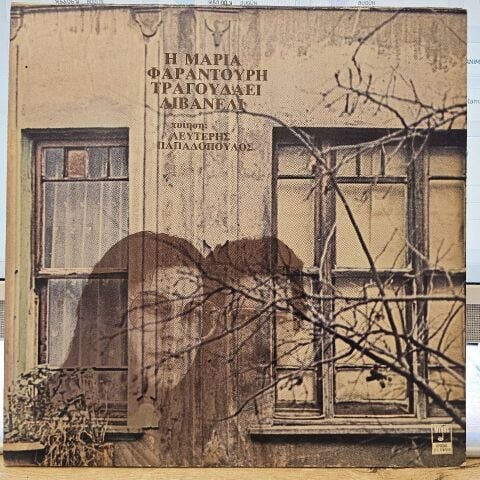 Maria Farantouri - Livaneli Poetry: Lefteris Papadopoulos – Maria Farantouri Sings Livaneli LP PLAK