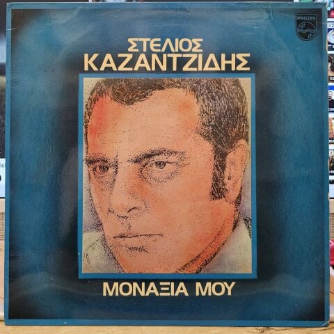 Stelios Kazantzidis – My Loneliness LP PLAK