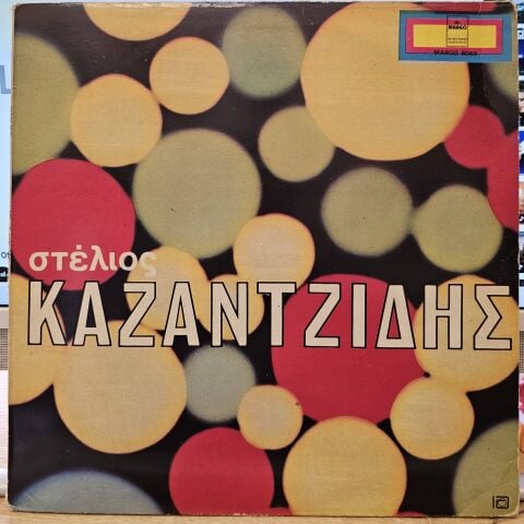 Stélios Kazantzídis – Stélios Kazantzídis LP PLAK