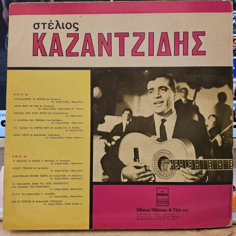 Stélios Kazantzídis – Stélios Kazantzídis LP PLAK