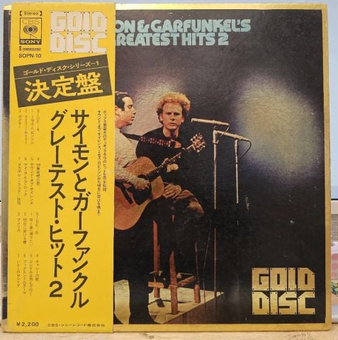 Simon & Garfunkel – Simon & Garfunkel's Greatest Hits 2 LP PLAK