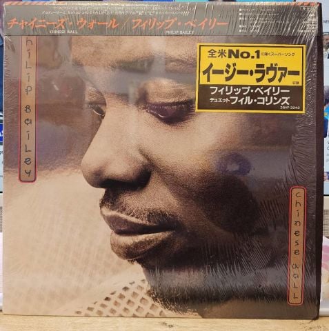 Philip Bailey – Chinese Wall LP PLAK