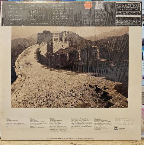 Philip Bailey – Chinese Wall LP PLAK