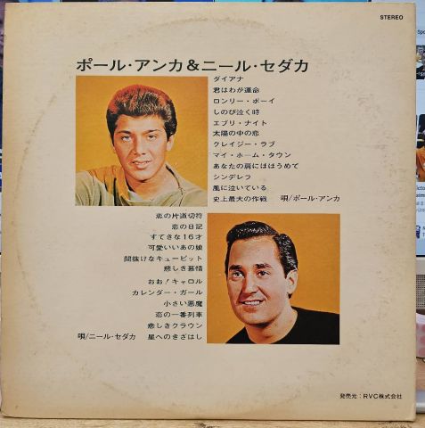 Paul Anka, Neil Sedaka – The Great Hits Of Paul Anka and Neil Sedaka LP PLAK