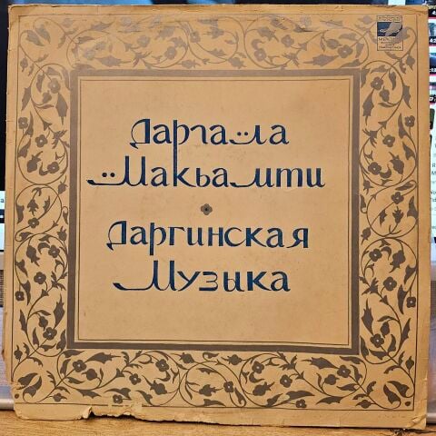 ÇEŞİTLİ SANATÇILAR - AZERİCE LP PLAK