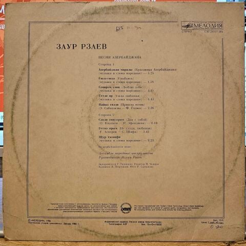 Zaur Rzaјev – Azärbaјchan Maһnylary = Azerice Şarkılar LP PLAK