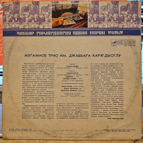 Mugham Trio Adını Jabbar Karyagdyoğlu'ndan alıyor – Muğam Trio Adını Jabbar Karyagdyoğlu'ndan alıyor LP PLAK AZERİ