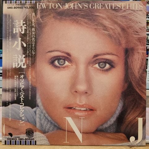 Olivia Newton-John – Olivia Newton-John's Greatest Hits LP PLAK