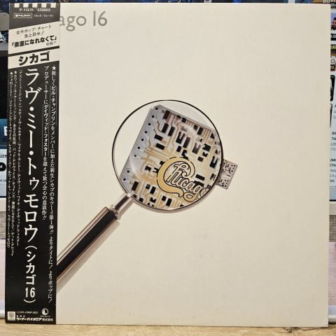 Chicago – Chicago 16 LP PLAK