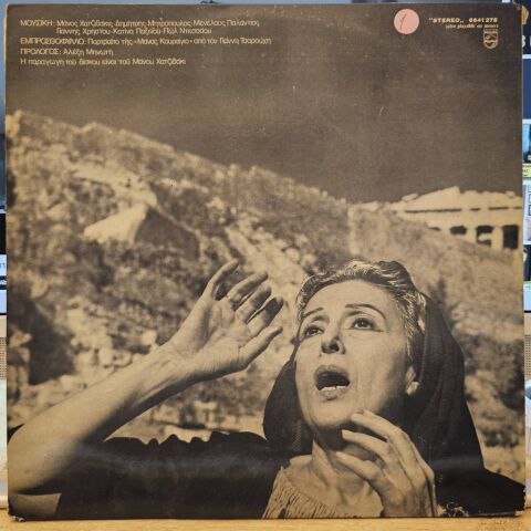 KatinaKatina Paxinou – Katina Paxinou Paxinou – Katina Paxinou LP PLAK (YUNANCA)