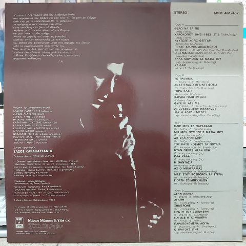 Γιώργος Νταλάρας – Τα Τραγούδια Μου LP PLAK