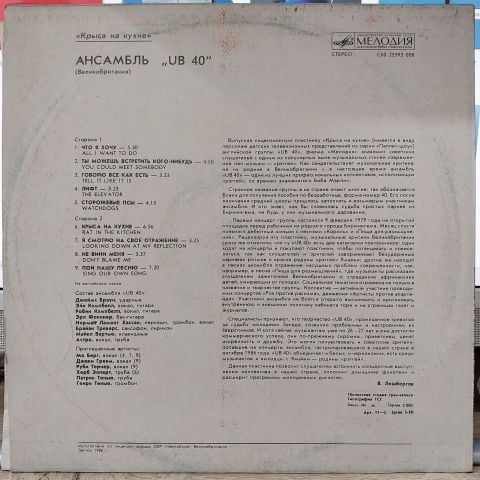 UB40 – Rat In The Kitchen LP PLAK